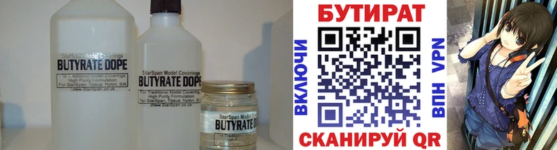 Бутират BDO 33%  мега ссылки  Верхотурье  купить наркоту 