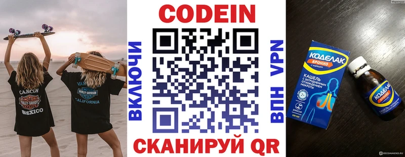 Кодеин Purple Drank  blacksprut как зайти  Верхотурье 