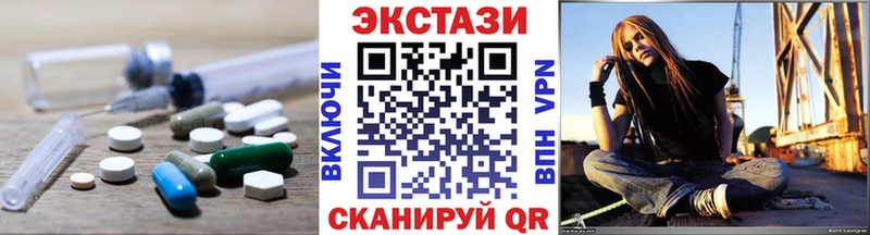 купить закладку  Верхотурье  Ecstasy 250 мг 